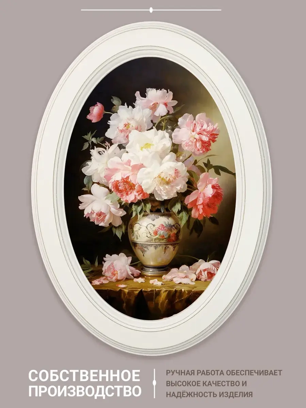 Картина на стену интерьерная на холсте 27*37 см