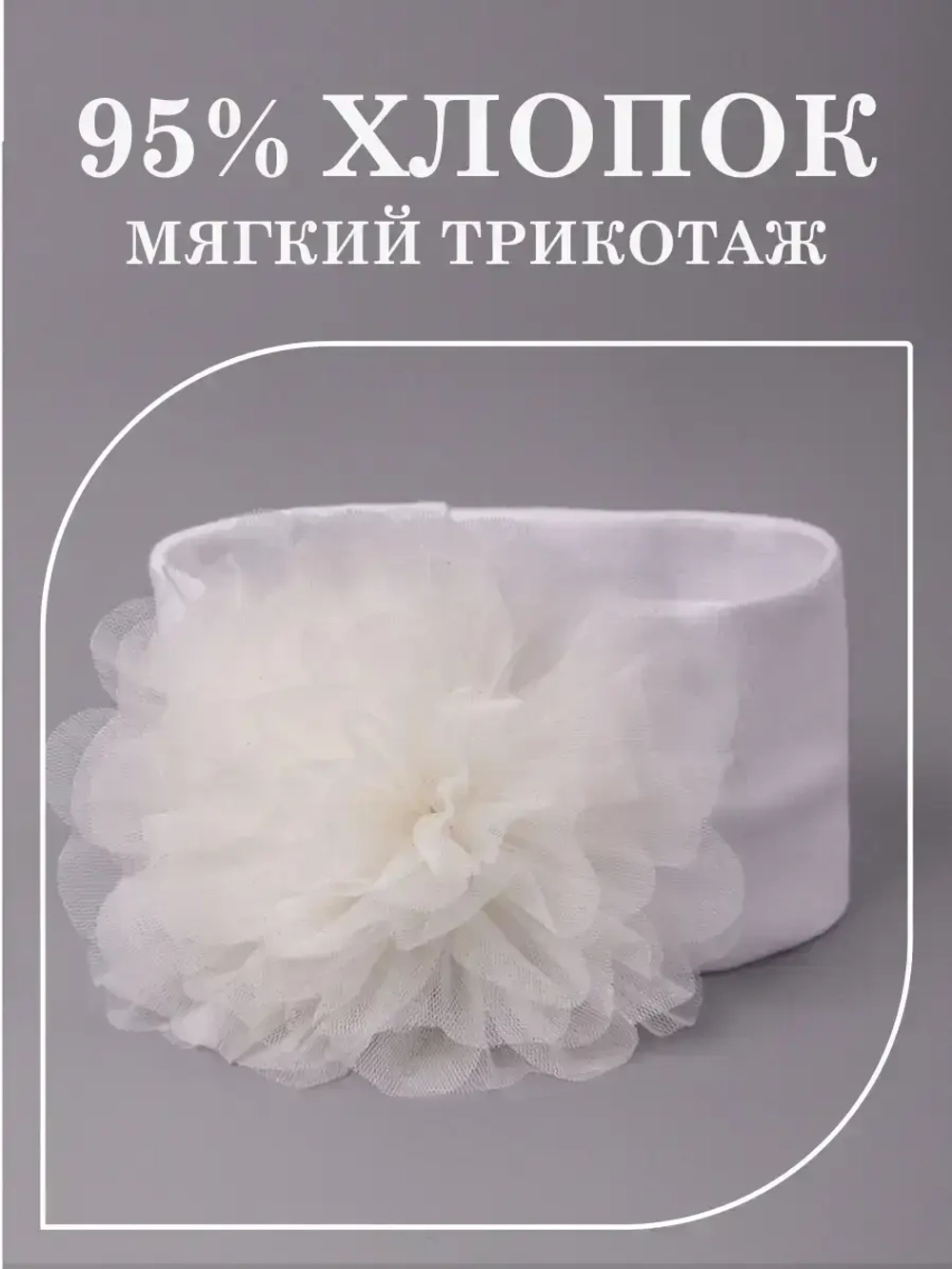 Повязка на голову бантик для девочки