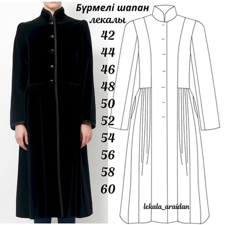 Бүрме шапан