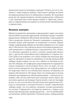 Либеральное мышление: психологические причины политического безумия