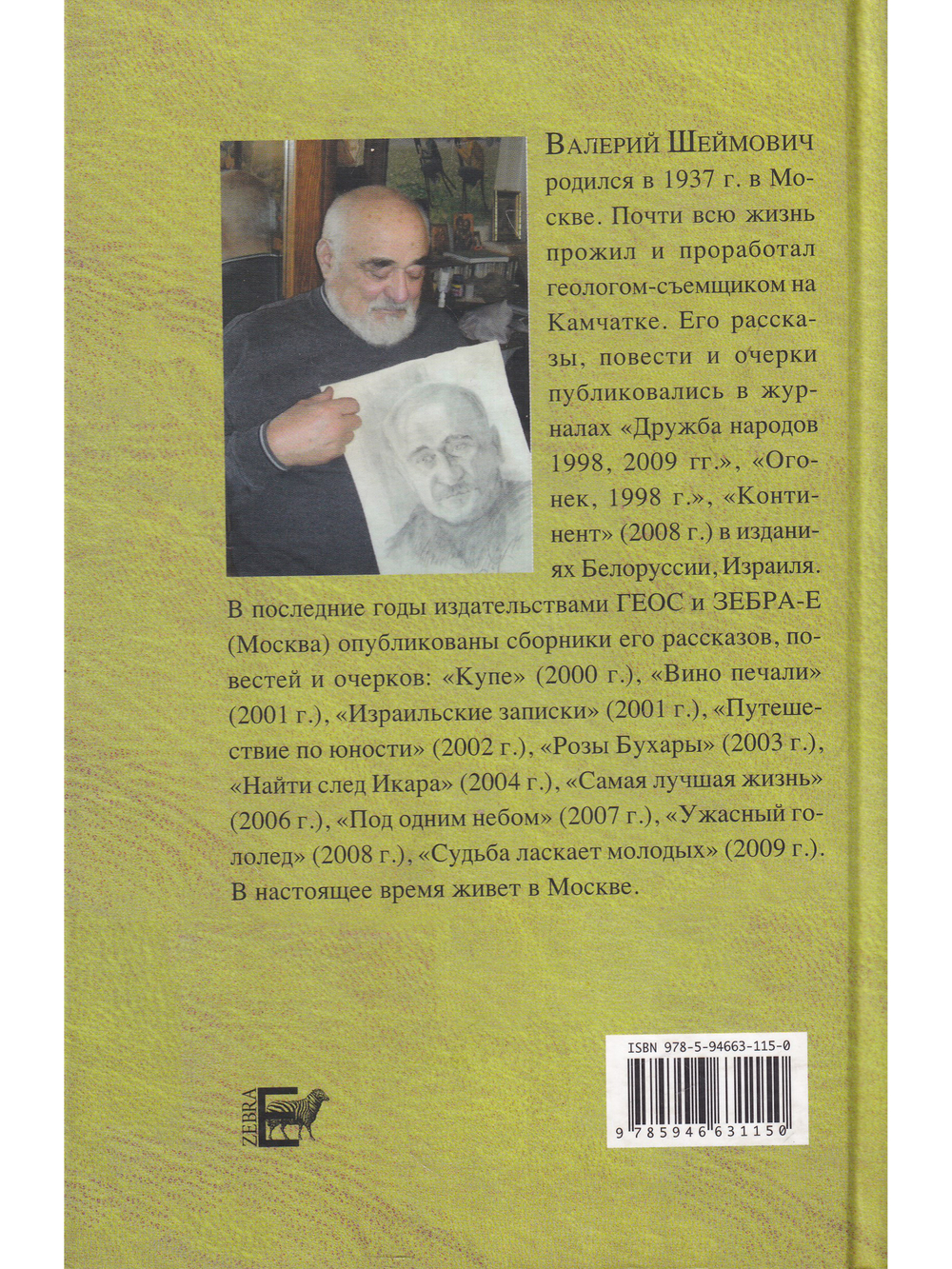 Поздние уроки