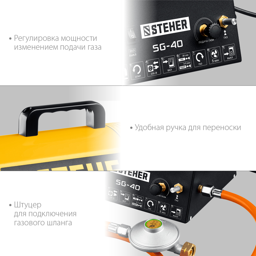 SG-40 Газовая тепловая пушка