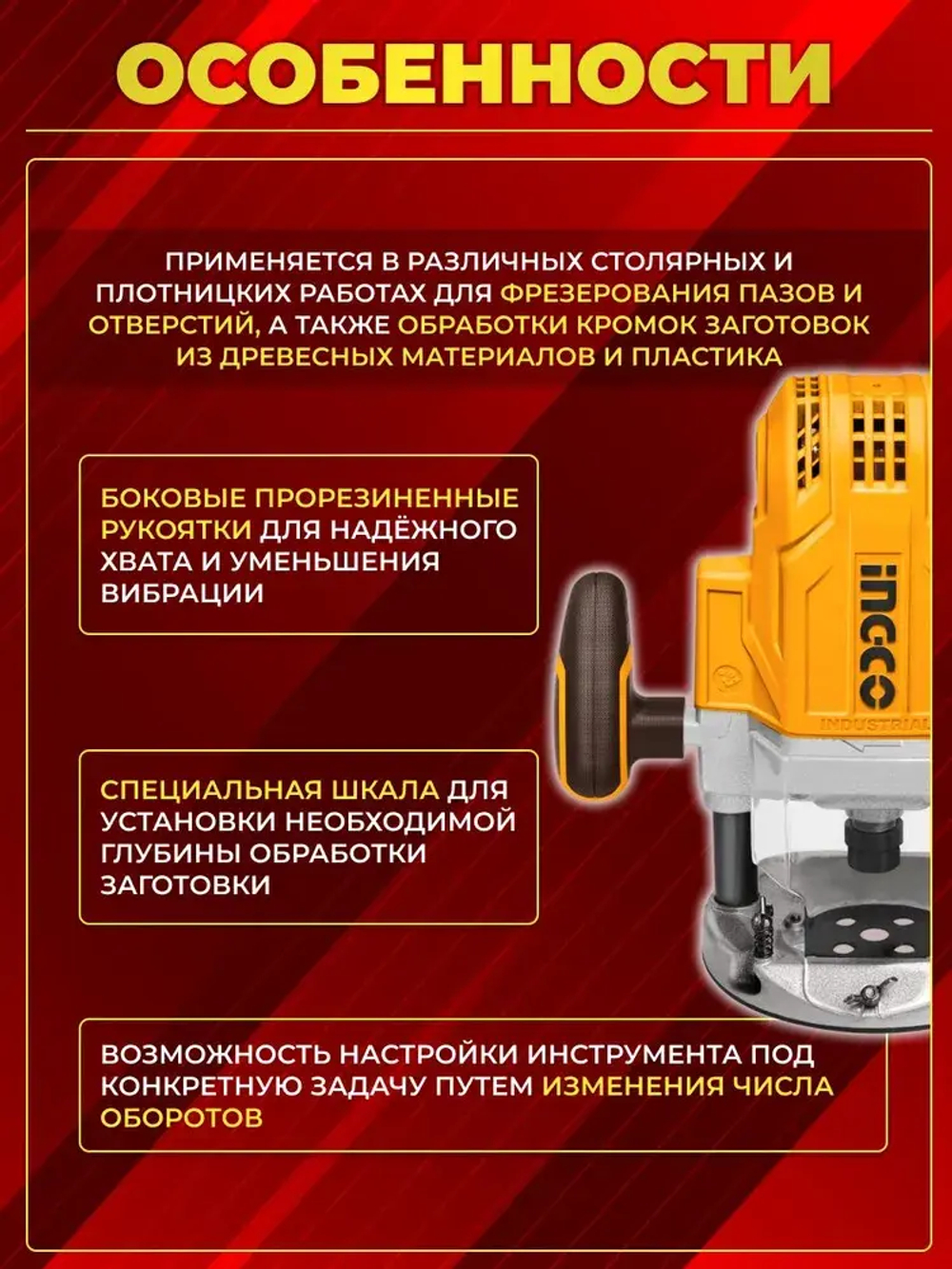 Фрезер вертикальный INGCO RT160028 (фрезерная машина), 1600 Ватт, цанги 6/8/12мм, 22000 об/мин