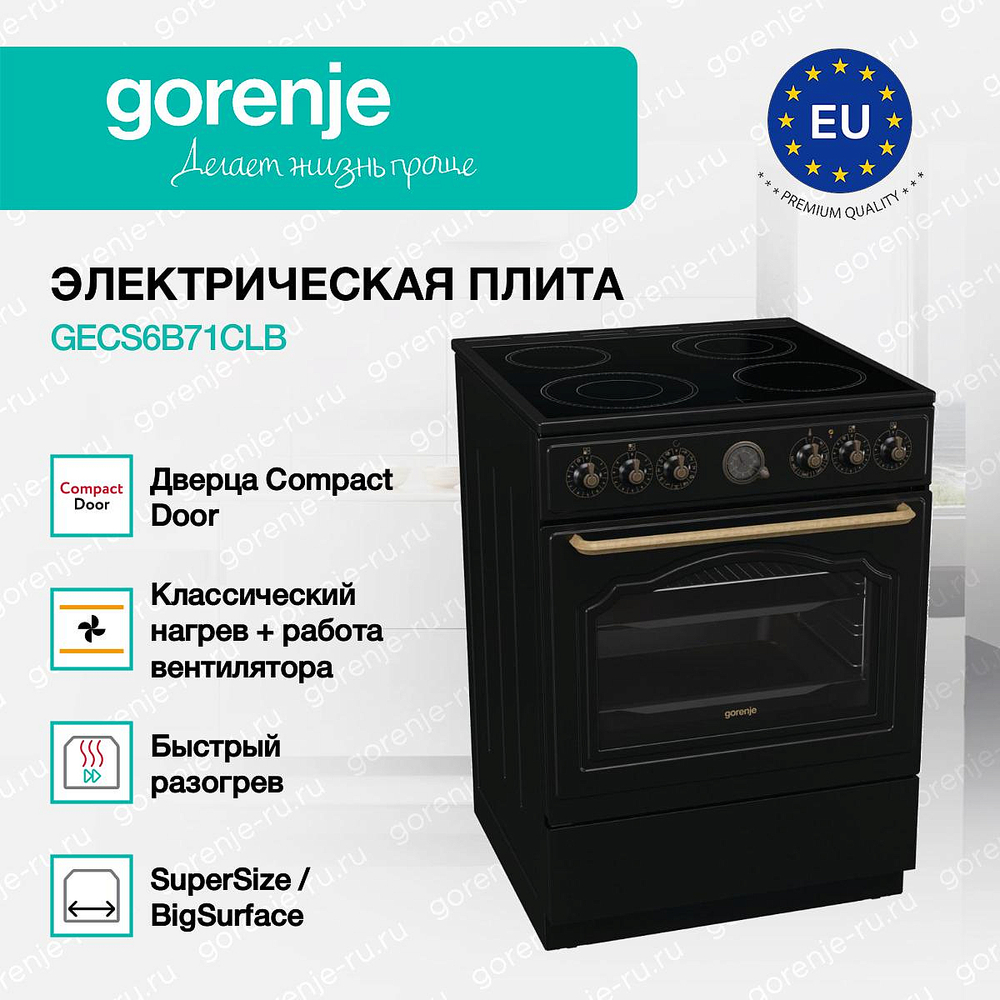 Электрическая плита Gorenje GECS6B71CLB