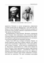 Дуэль на Крыше мира