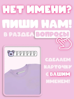 Термонаклейка именная Мария на одежду детская в сад