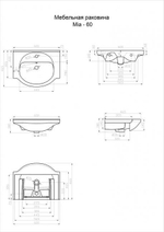 Умывальник мебельный Della "Mia"/"DIY"-60 см О