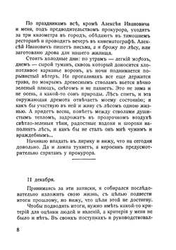 В лесу | Е. Кельчевский