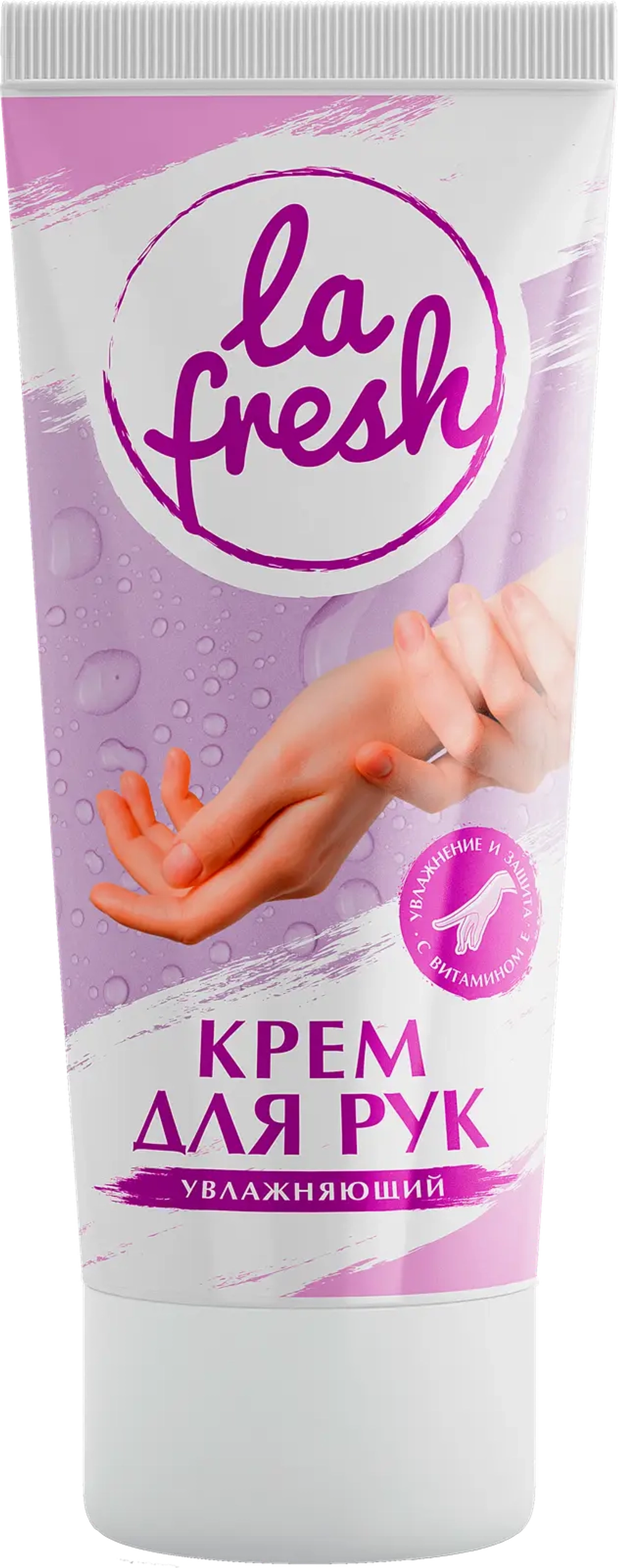 Крем для рук La Fresh Увлажняющий 70мл