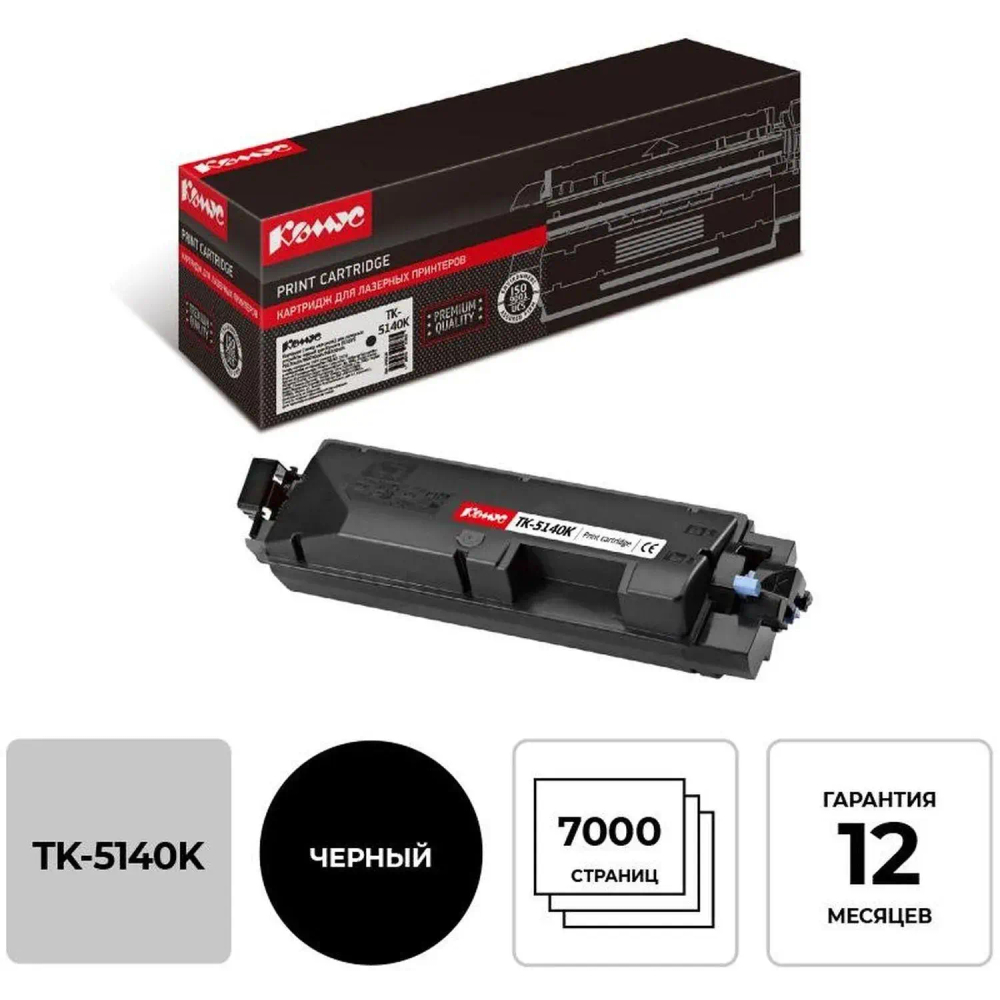 Тонер-картридж Комус TK-5140K чер. для Kyocera ECOSYS P6130cdn