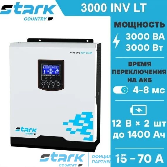 Комплект ИБП SC 3000 INV + GPL 12-200 х 2 шт.