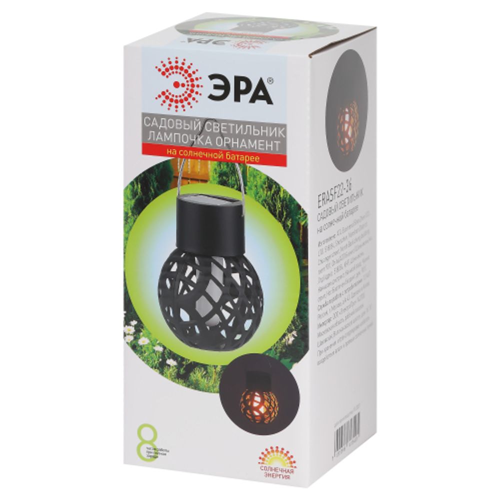 Светильник уличный ЭРА ERASF22-36 на солнечных батареях садовый подвесной Лампочка орнамент 7 см | Садовые декоративные светильники