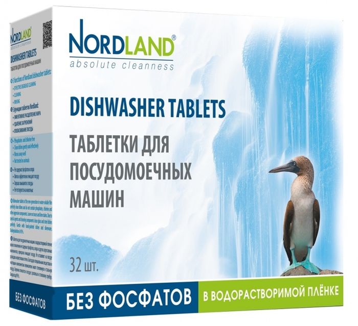 Nordland Гипоаллергенные таблетки для посудомоечных машин 32шт/20гр