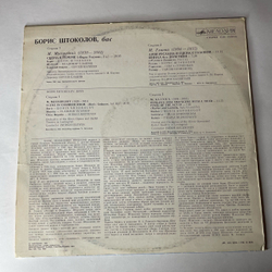 Винтажная виниловая пластинка LP Борис Штоколов, Арии и Сцены Из Опер (СССР 1981)