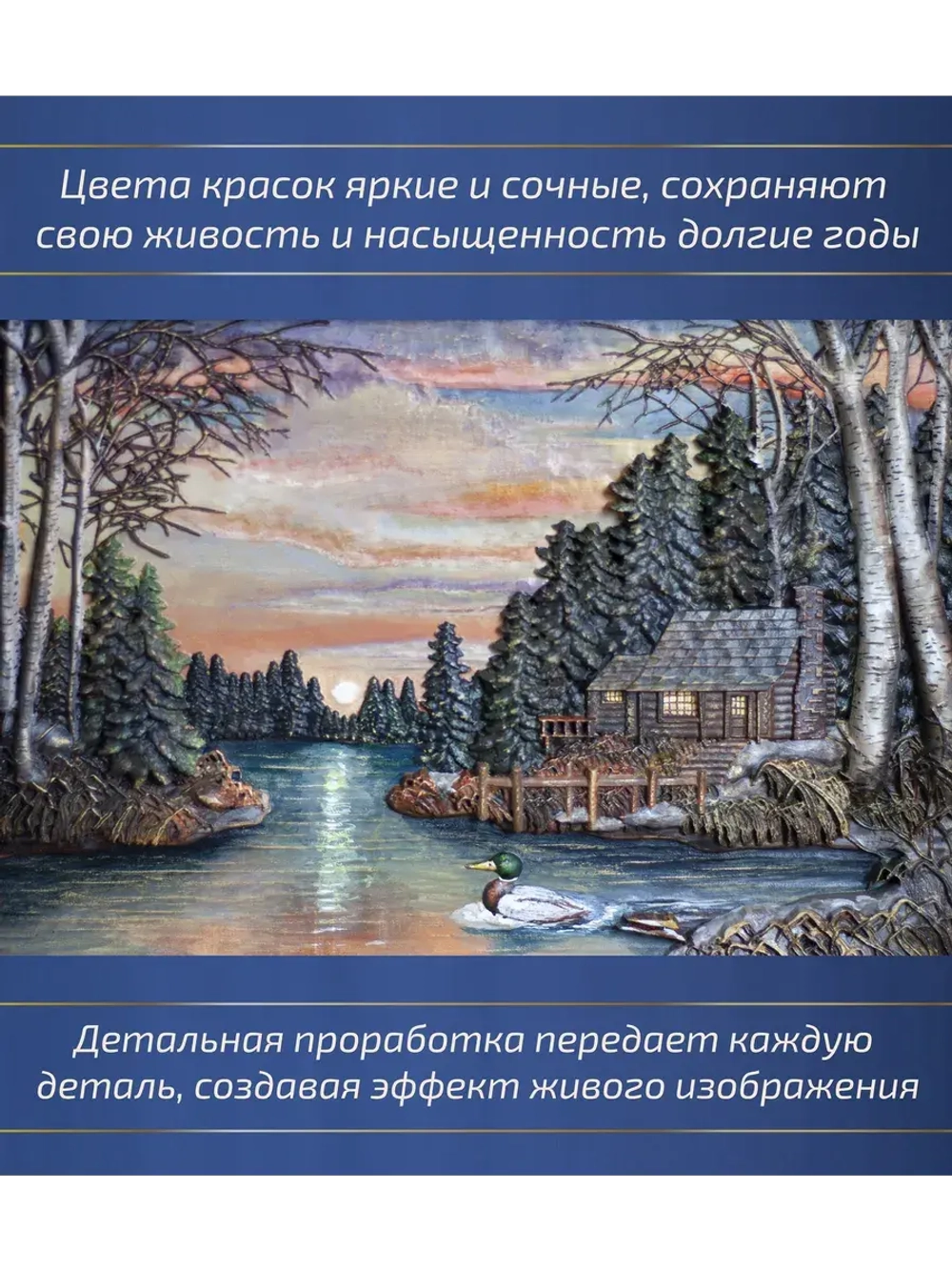 Картина деревянная "Дом у озера" 41х30х4,5 см