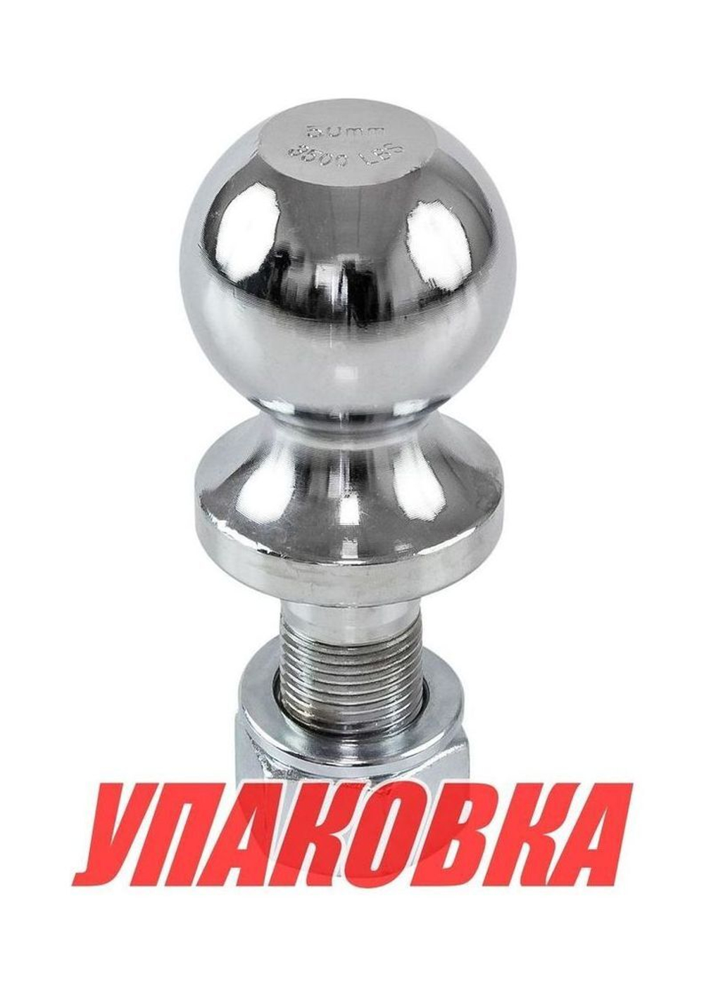 Шар сцепного устройства 50 мм 3500 LBS (упаковка из 40 шт.)