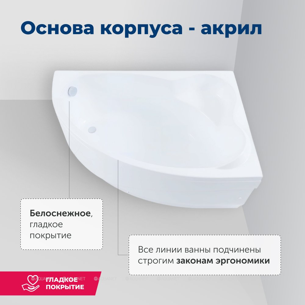 Акриловая ванна Aquanet (Акванет) Mayorca 150x100 R с каркасом