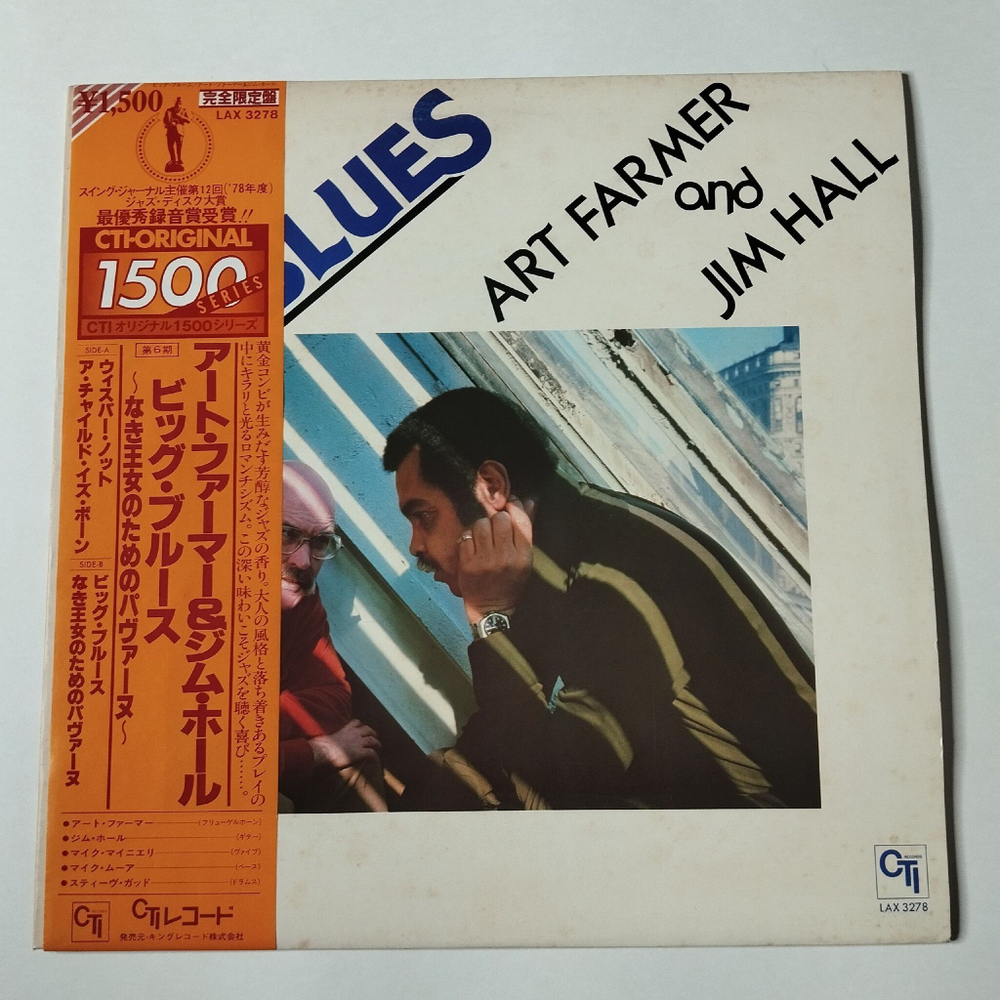Винтажная виниловая пластинка LP Art Farmer Jim Hall Big Blues (Japan 1981) (Obi)