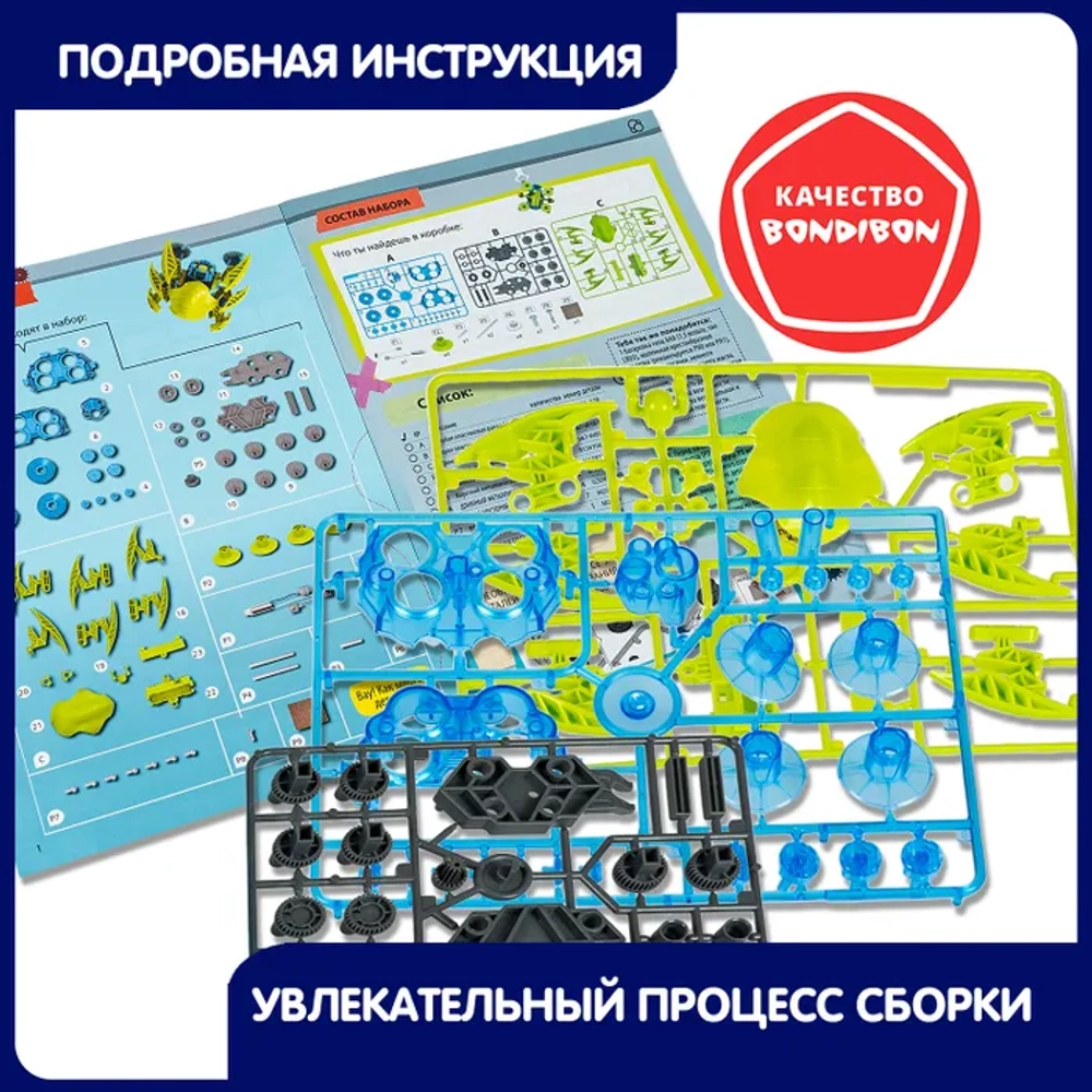 Гравитационный РОБОТ-ЖУК 78 дет.