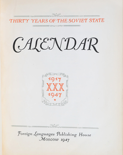 Альбом. SOVIET CALENDAR 1917-1947. Москва 1947г.  На английском языке.