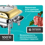 Чафинг-диш Crazy Pan CP-CHD017T титан