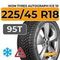 Ikon Tyres Autograph Ice 10 SUV 225/45 R18 95T XL шип.