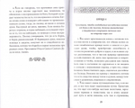 Духовные беседы. Преподобный Макарий Египетский