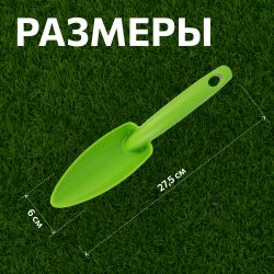 Лопатка Tramontina 78108000 садовая узкая пластиковая