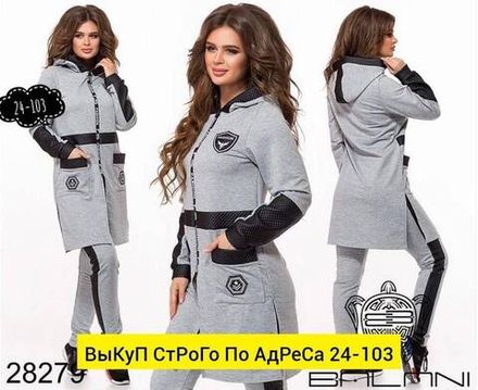 Костюм 2951107 Fabrika