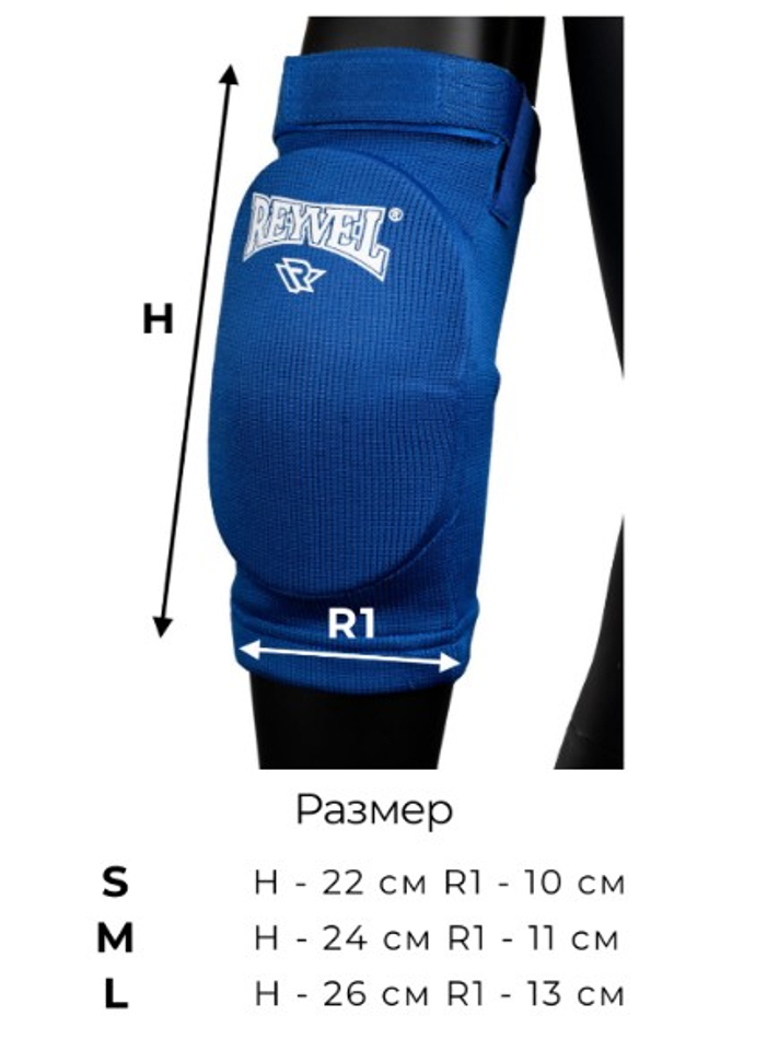 Защита локтя Reyvel х/б (Синий)