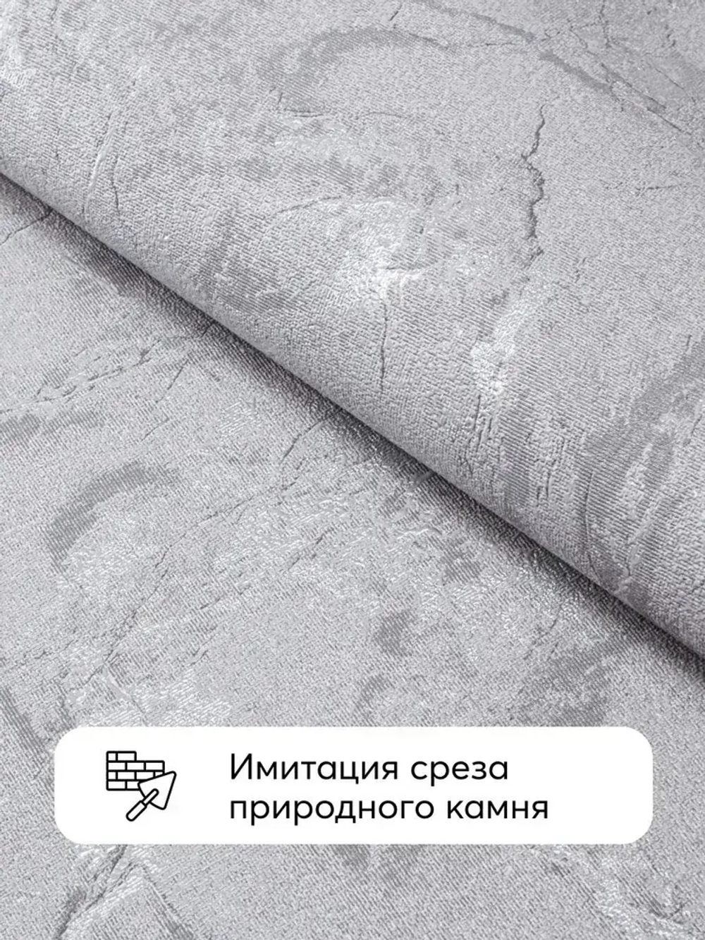 Обои виниловые на флизелине, фактурная штукатурка, темно-серые с серебристыми прожилками, каменная стена, антивандальные метровые, для прихожей Stenmuro (Flizelini, 1900-22)