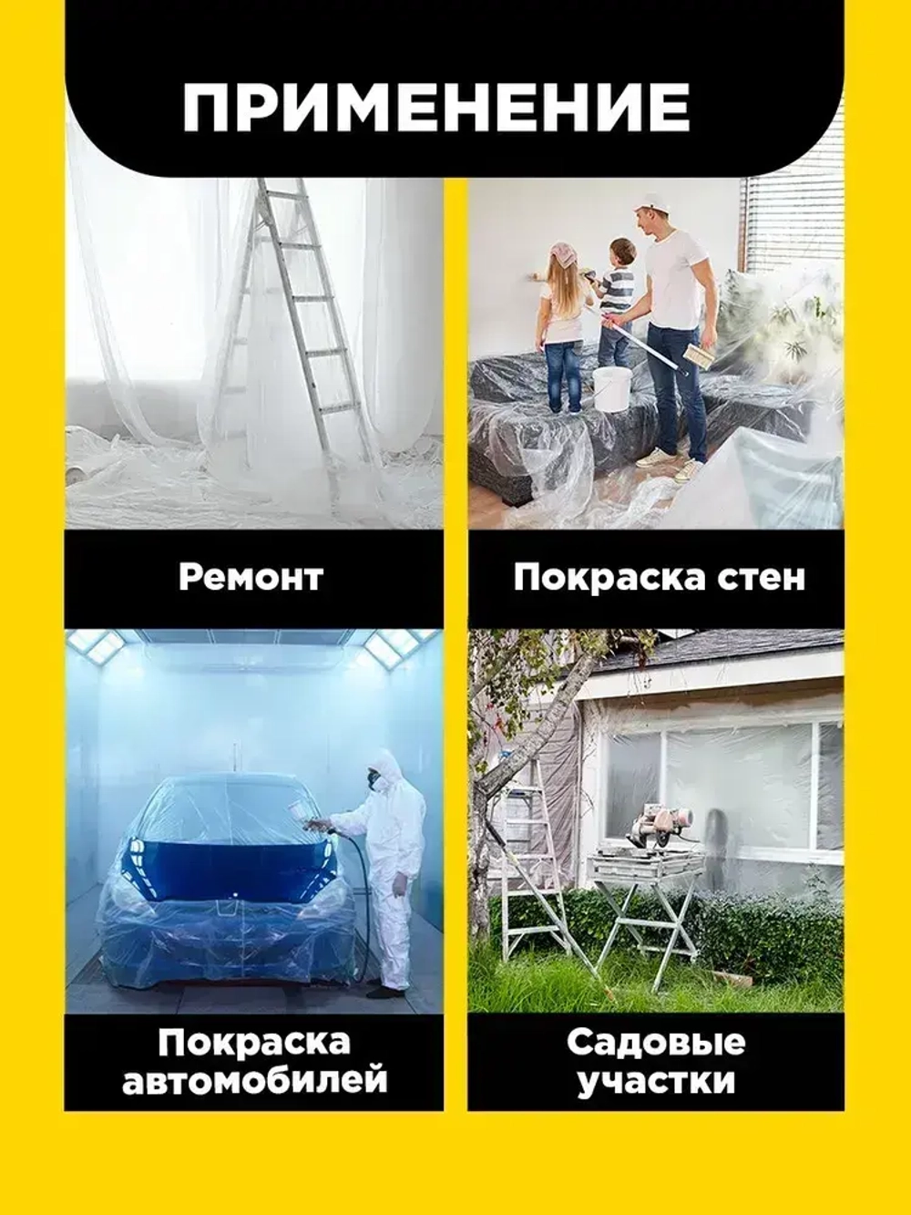 Прозрачная укрывная полиэтиленовая пленка для ремонта и защиты мебели AVIORA, 20 кв.м, 4х5 м, ПВД, 5 мкм