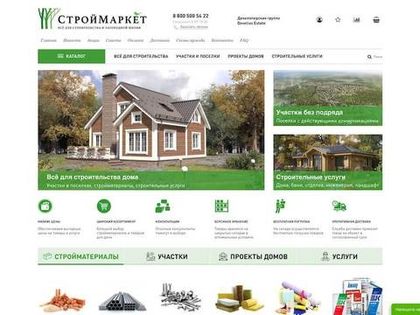 Новый сайт СтройМаркета ДляСтроителей.рф запущен!