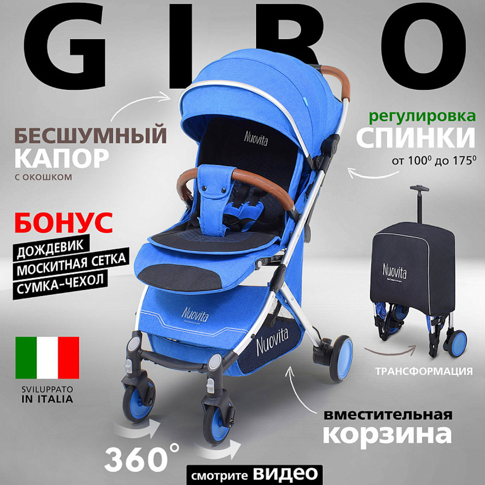 Прогулочная коляска Nuovita Giro Blu, Argento / Синий, Серебристый