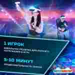 VR-аттракцион «Тёмный странник», 1,72*1,42*1,85 м