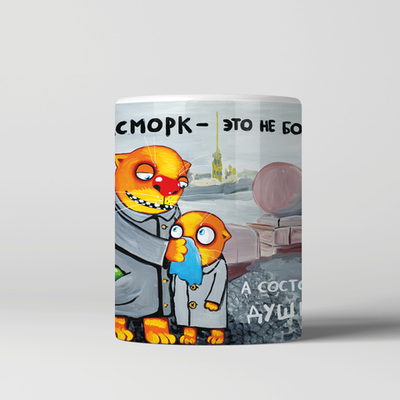 Кружка "Насморк - это не болезнь"