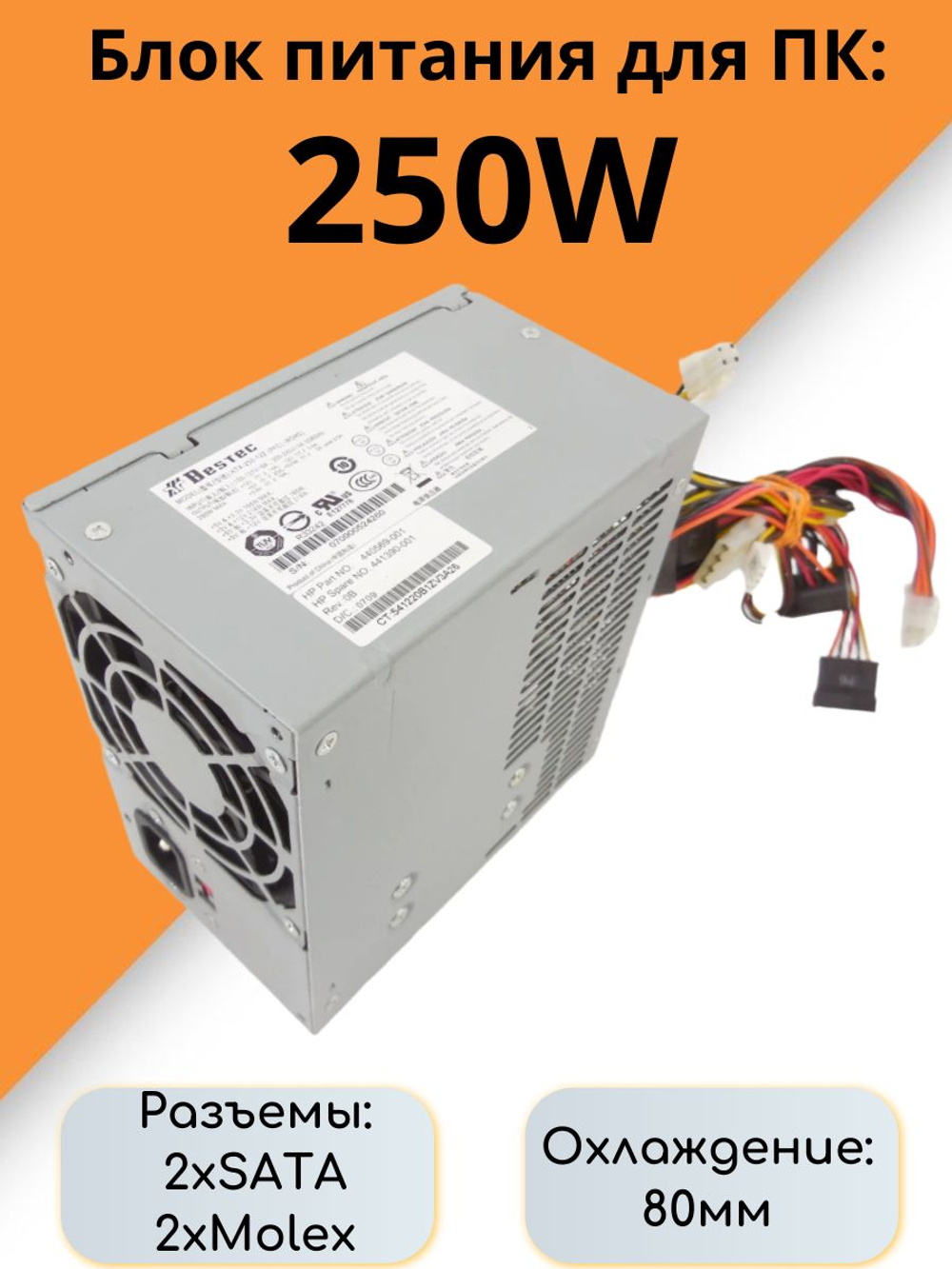Блок питания для ПК 300W