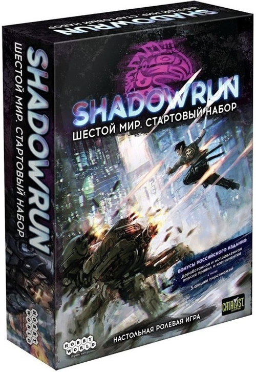 Shadowrun: Шестой мир. Стартовый набор