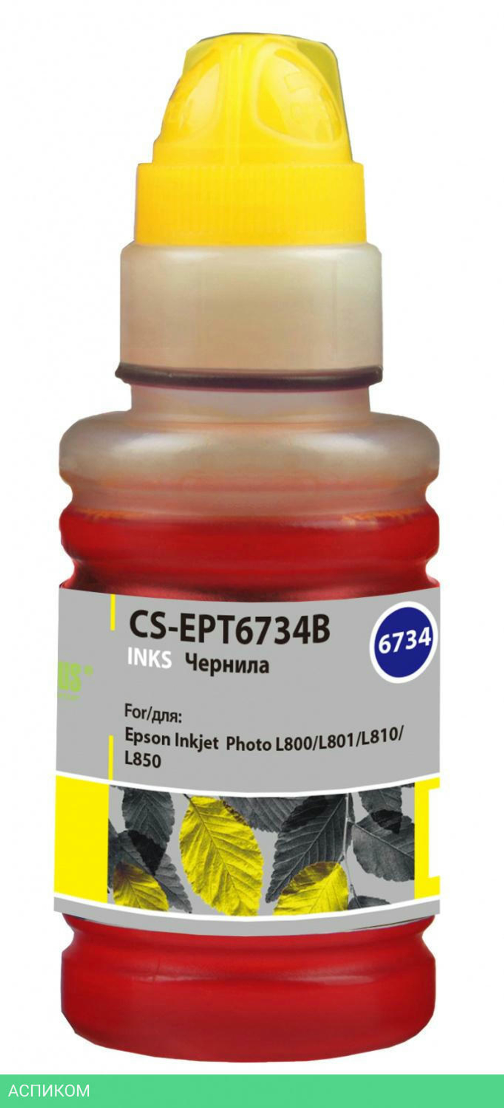 Чернила Cactus T6734 желтый (CS-EPT6734B)