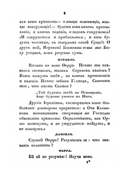 Беседа двое | Г. В. Сковорода