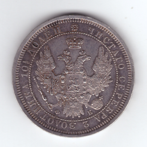 Полтина 1856 год СПБ-ФБ. Александр II (VF-XF)