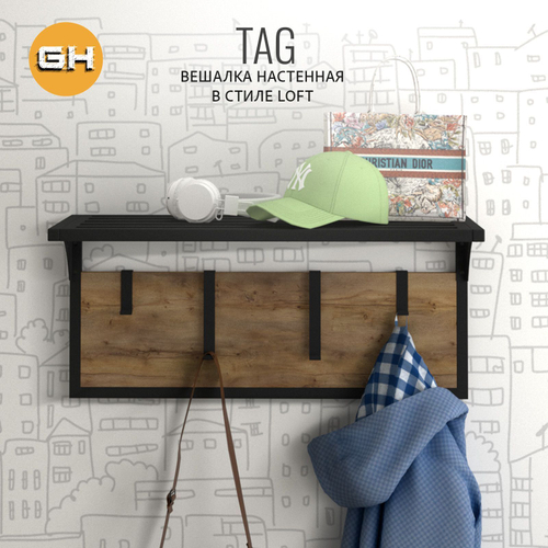 Вешалка настенная с полкой TAG