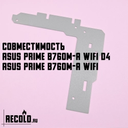 Радиатор VRM для ASUS PRIME B760M-A WIFI D4