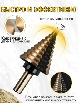 YICITY Набор ступенчатых сверел по металлу с титановым покрытием в кейсе 5шт (6-35, 5-22, 6-19, 5-13, 3-12мм)/трехгранный хвостовик/набор сверел по металлу