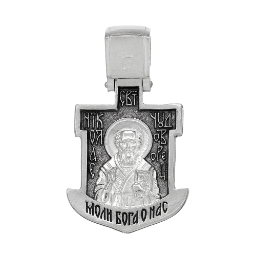 Образок из серебра/Чернение/С подвижным ухом/Николай Чудотворец