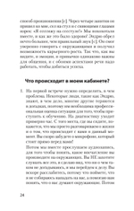Говорите ясно и убедительно (#экопокет)
