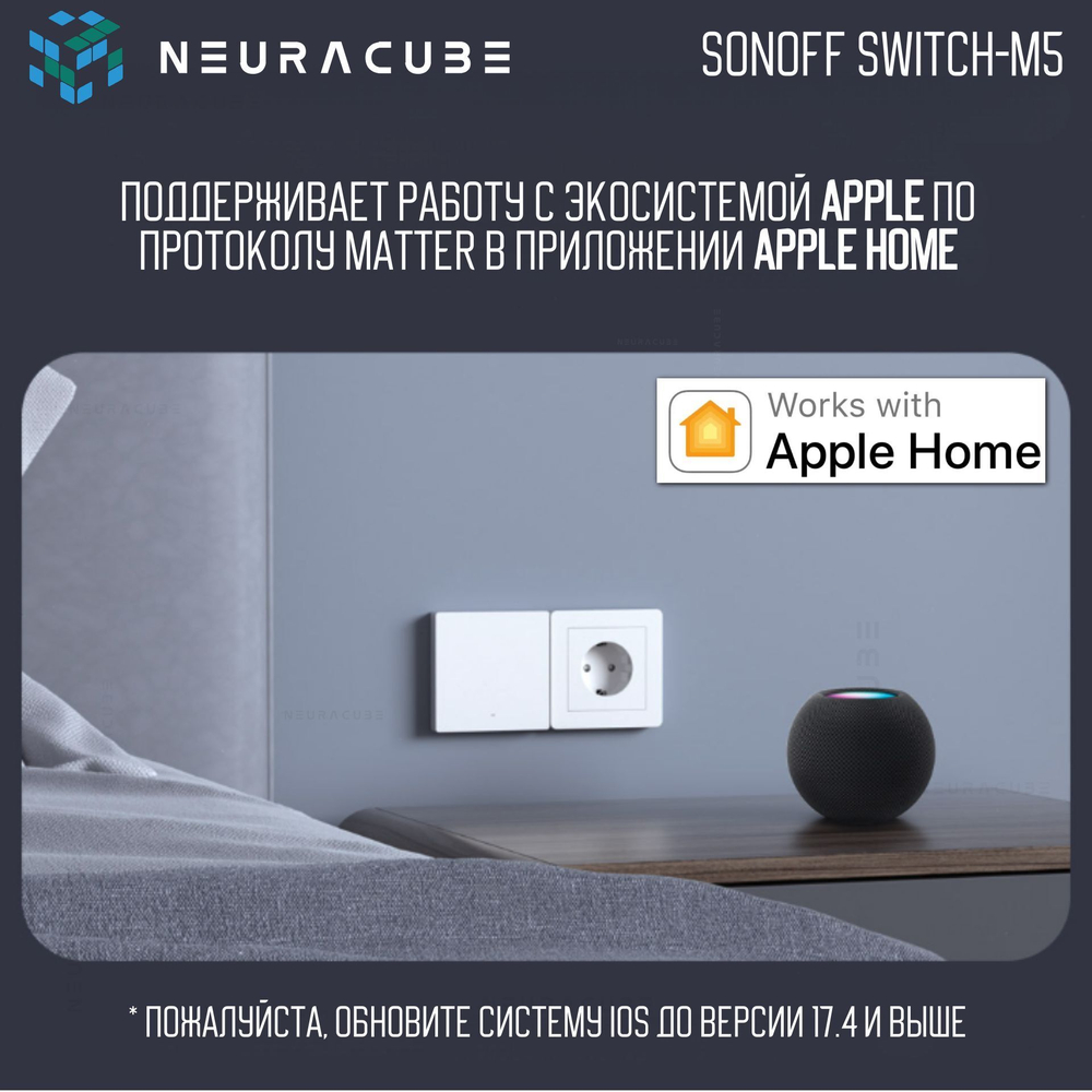 Умный WiFi (Matter) выключатель Sonoff M5-1C-86W (Работает с Яндекс Алисой)