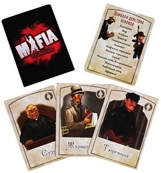 Мафия – игра для развития