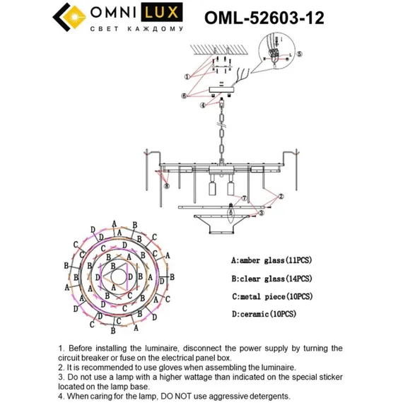 Люстра подвесная OML-52603-12
