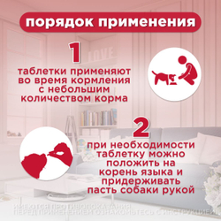 Зоокард Пчелодар Средство для лечения заболеваний сердца у собак средних пород, 2,4 мг, таблетки, 20 шт. Рамиприл.